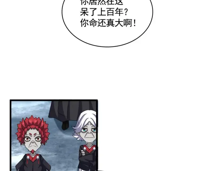 《魔皇大管家》第553话 报道杂役房图110