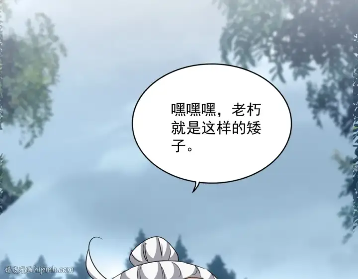 《魔皇大管家》第553话 报道杂役房图112