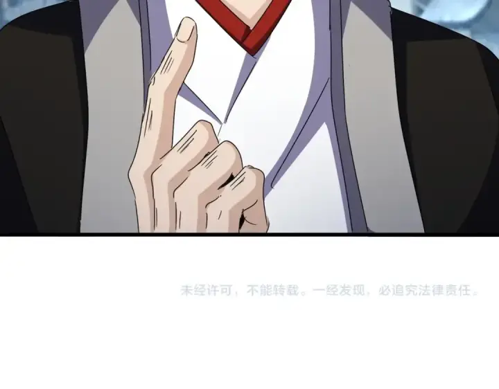 《魔皇大管家》第553话 报道杂役房图114
