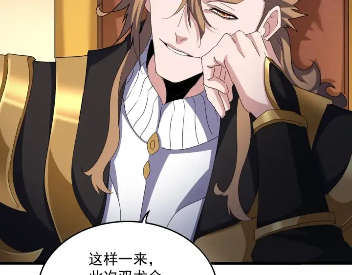 《魔皇大管家》第553话 报道杂役房图17