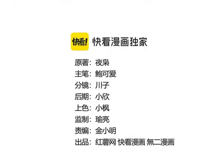 《魔皇大管家》第553话 报道杂役房图2