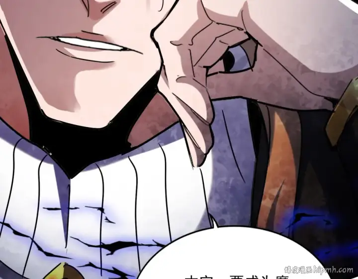 《魔皇大管家》第553话 报道杂役房图32