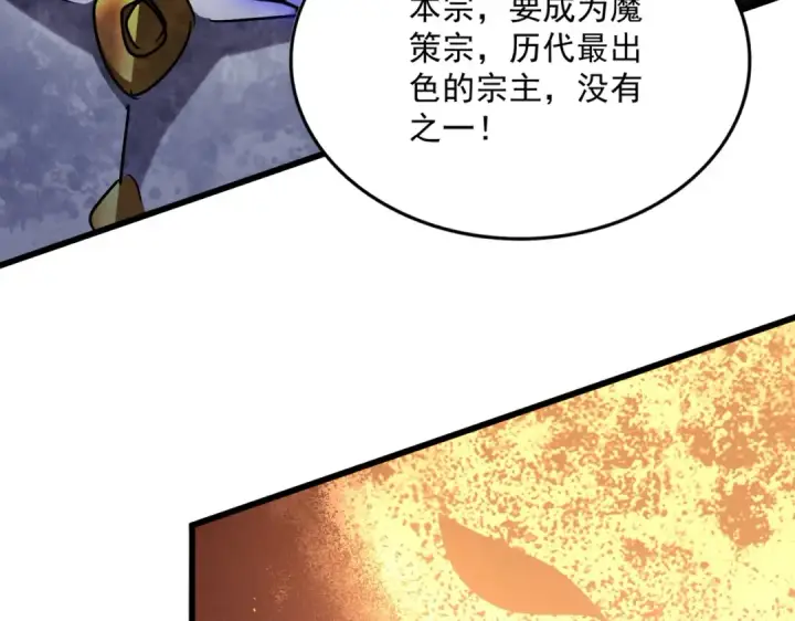 《魔皇大管家》第553话 报道杂役房图33