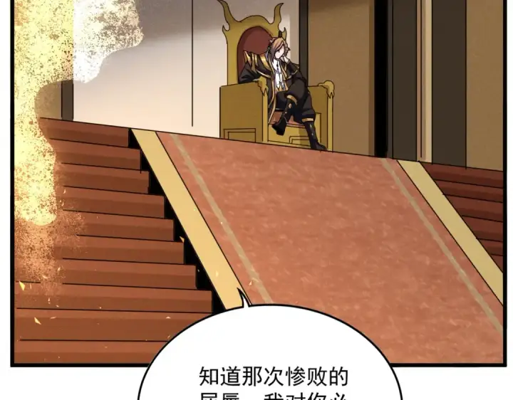 《魔皇大管家》第553话 报道杂役房图35