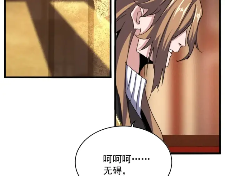 《魔皇大管家》第553话 报道杂役房图38