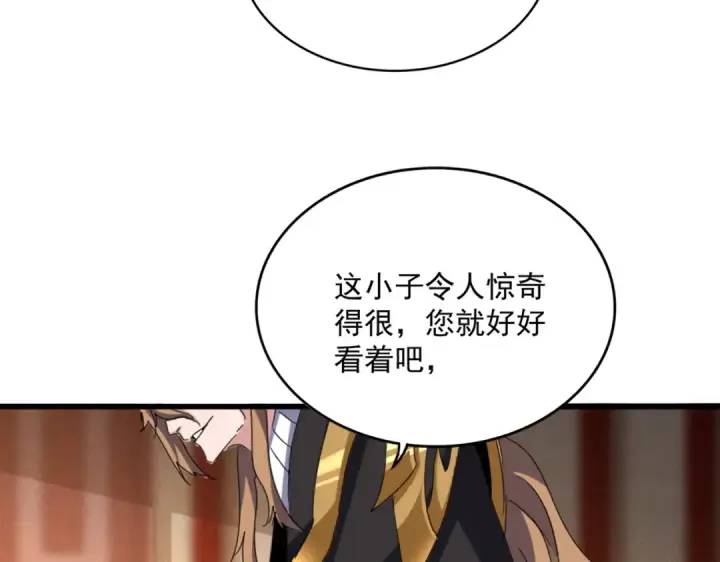 《魔皇大管家》第553话 报道杂役房图39