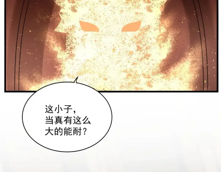 《魔皇大管家》第553话 报道杂役房图46