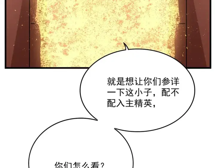 《魔皇大管家》第553话 报道杂役房图53
