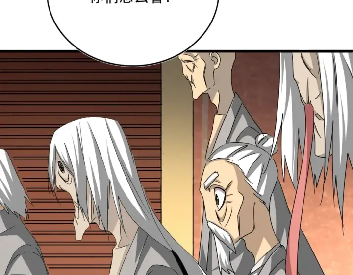 《魔皇大管家》第553话 报道杂役房图54