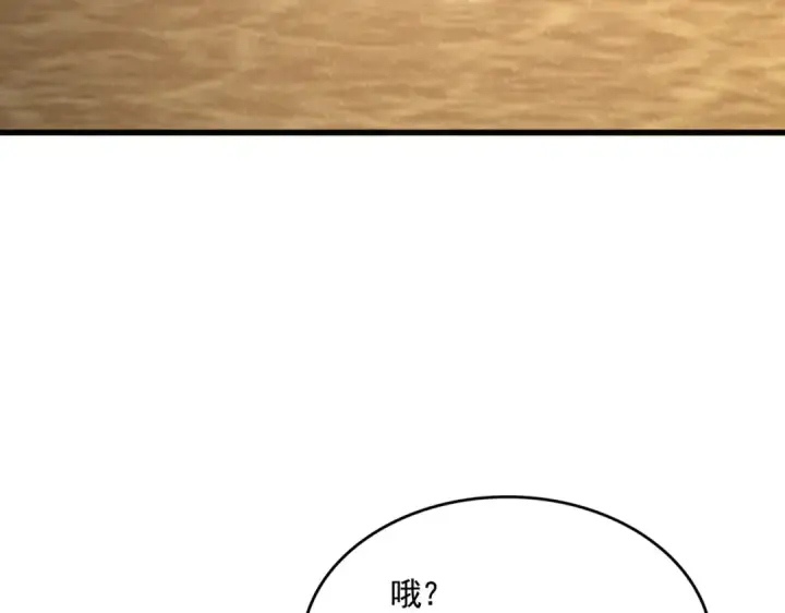 《魔皇大管家》第553话 报道杂役房图60