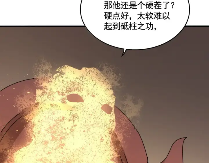 《魔皇大管家》第553话 报道杂役房图61