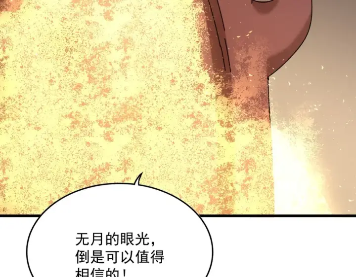 《魔皇大管家》第553话 报道杂役房图62