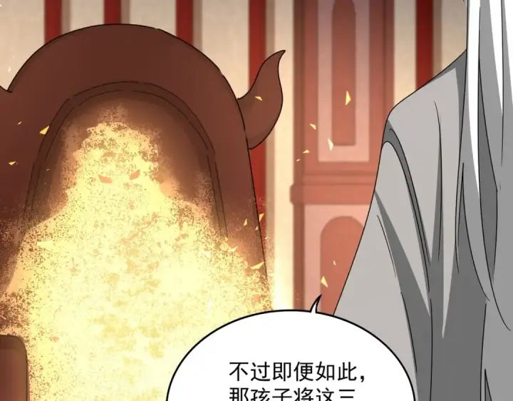 《魔皇大管家》第553话 报道杂役房图71
