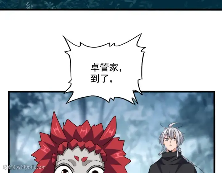 《魔皇大管家》第553话 报道杂役房图88