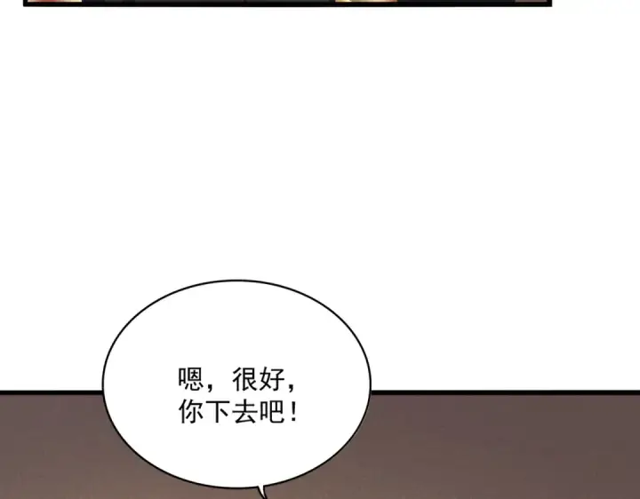《魔皇大管家》第553话 报道杂役房图9