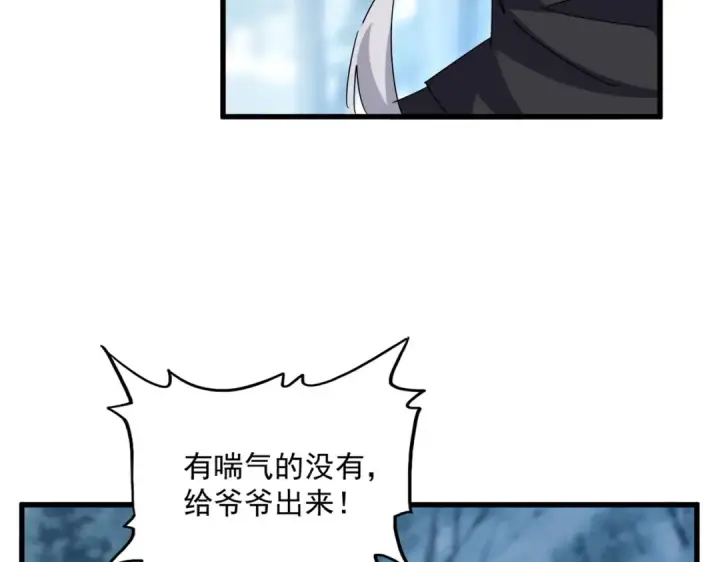《魔皇大管家》第553话 报道杂役房图95