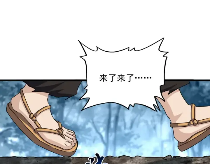 《魔皇大管家》第553话 报道杂役房图97