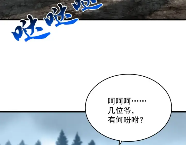 《魔皇大管家》第553话 报道杂役房图98