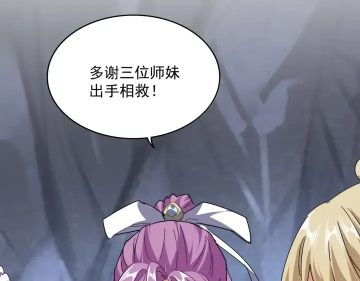 《魔皇大管家》第554话 千里之外图105