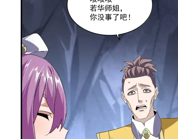 《魔皇大管家》第554话 千里之外图108