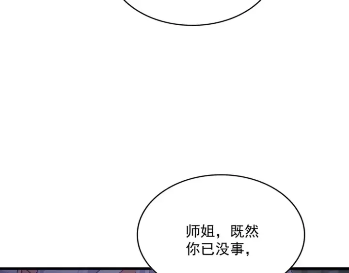 《魔皇大管家》第554话 千里之外图110