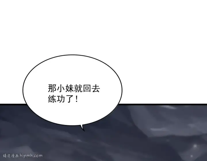 《魔皇大管家》第554话 千里之外图112