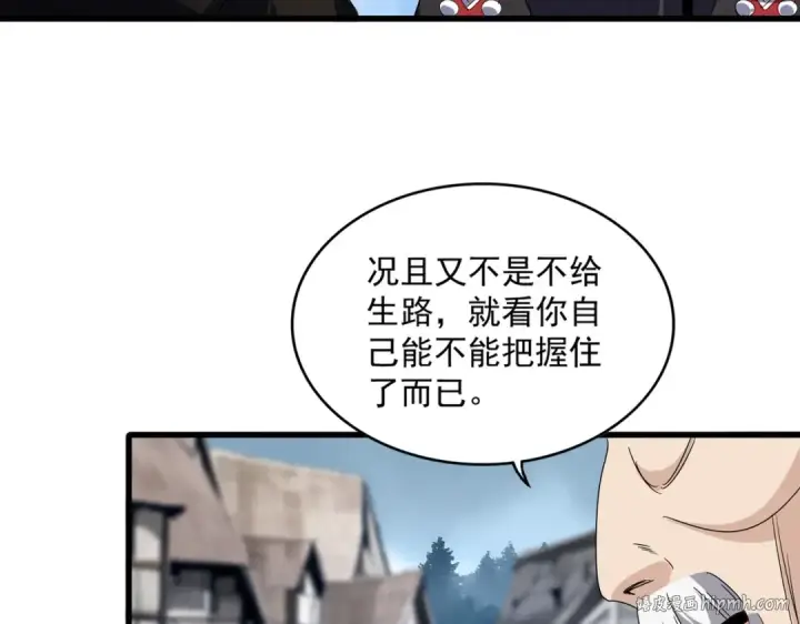 《魔皇大管家》第554话 千里之外图16