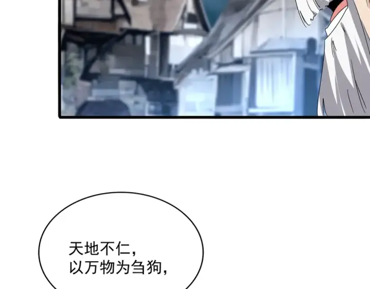 《魔皇大管家》第554话 千里之外图17