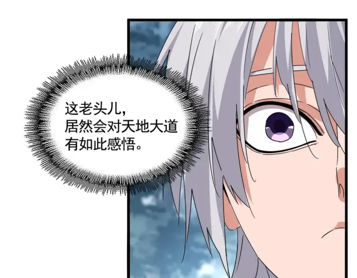 《魔皇大管家》第554话 千里之外图21