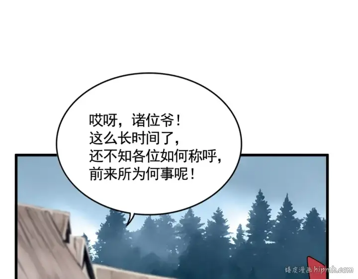 《魔皇大管家》第554话 千里之外图24