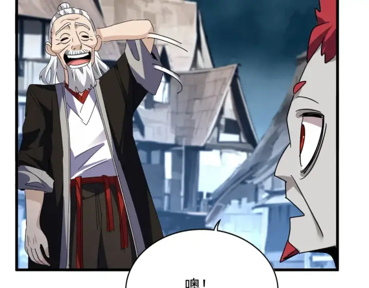 《魔皇大管家》第554话 千里之外图25