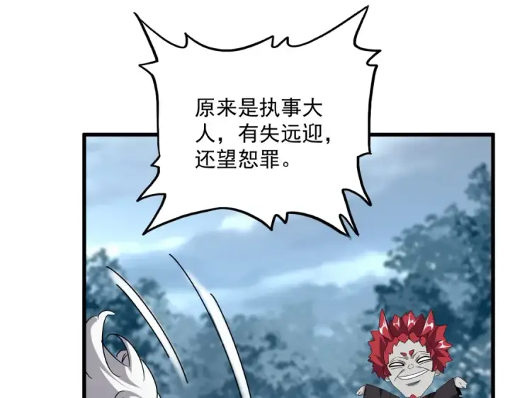 《魔皇大管家》第554话 千里之外图30