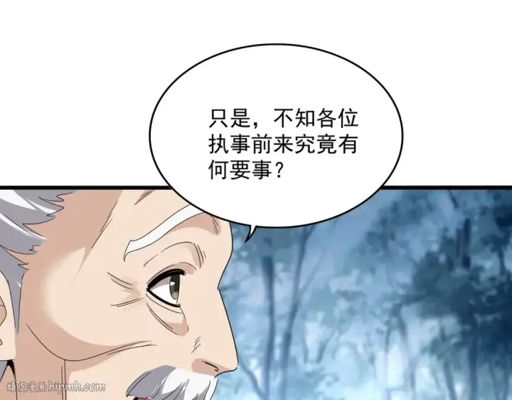 《魔皇大管家》第554话 千里之外图32