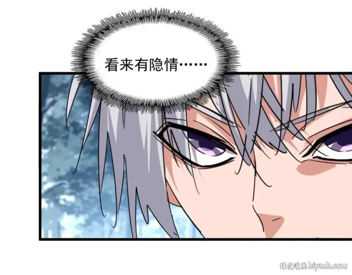 《魔皇大管家》第554话 千里之外图40