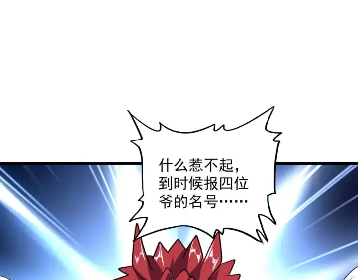 《魔皇大管家》第554话 千里之外图41
