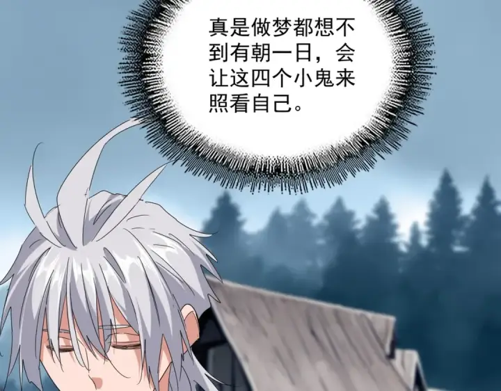 《魔皇大管家》第554话 千里之外图50