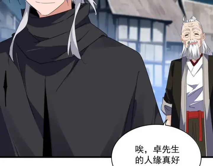 《魔皇大管家》第554话 千里之外图51