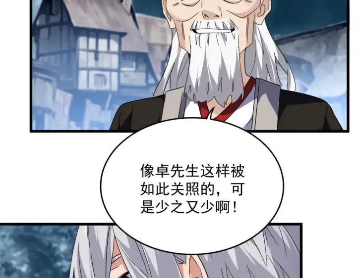 《魔皇大管家》第554话 千里之外图54