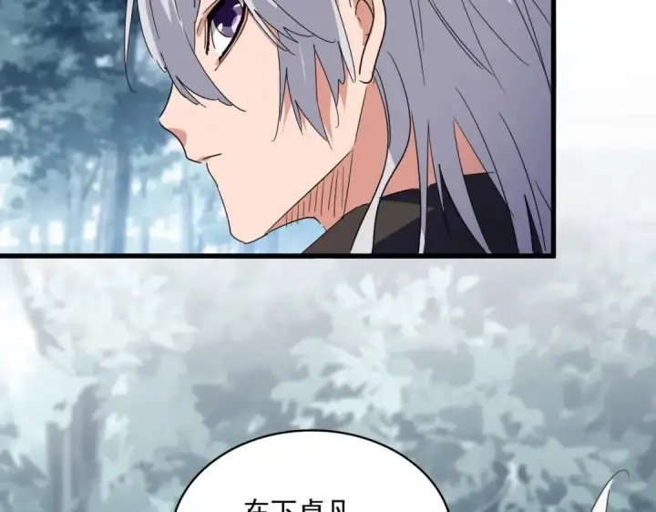 《魔皇大管家》第554话 千里之外图55