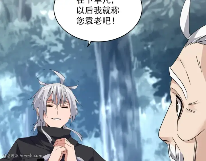 《魔皇大管家》第554话 千里之外图56