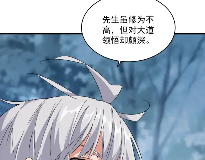 《魔皇大管家》第554话 千里之外图62