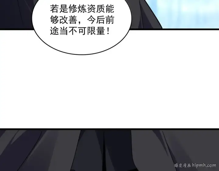 《魔皇大管家》第554话 千里之外图64