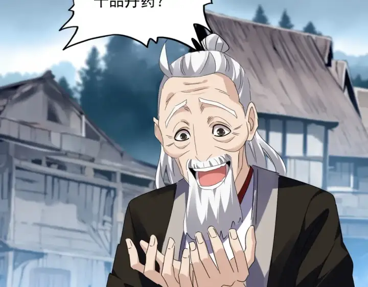 《魔皇大管家》第554话 千里之外图69