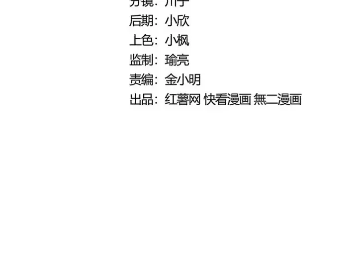 《魔皇大管家》第554话 千里之外图7