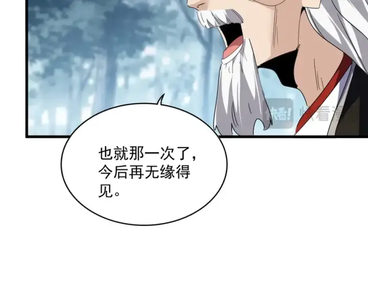 《魔皇大管家》第554话 千里之外图73