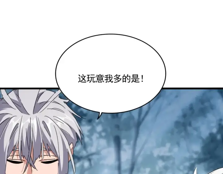 《魔皇大管家》第554话 千里之外图78