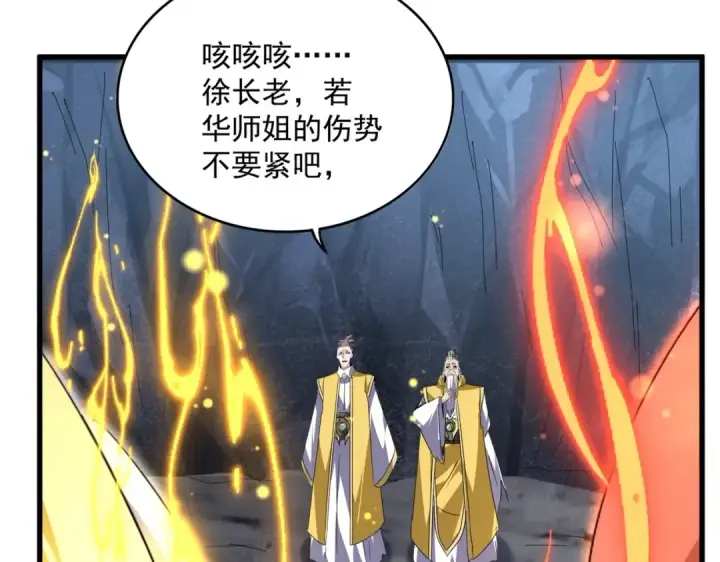 《魔皇大管家》第554话 千里之外图94