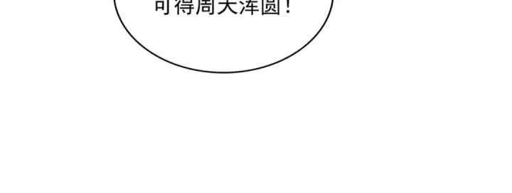 《魔皇大管家》第554话 千里之外图99