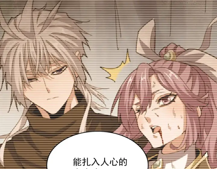 《魔皇大管家》第555话 好一个绘声绘色！图101