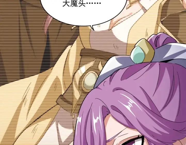 《魔皇大管家》第555话 好一个绘声绘色！图102